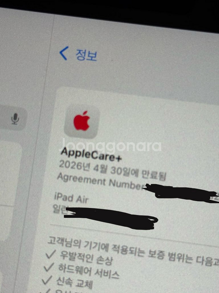 (애플케어) 아이패드 에어5 64G Wifi + 애플펜슬 2세대A급!--2