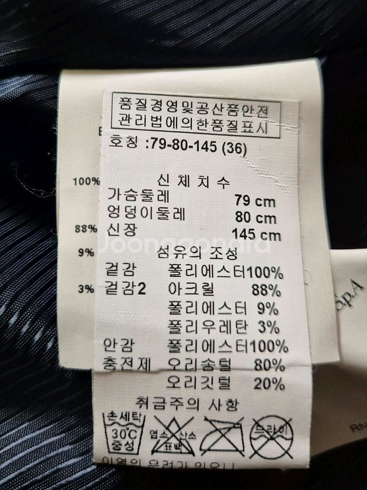 아르마니 진스 다운패딩 (여성용)44--4