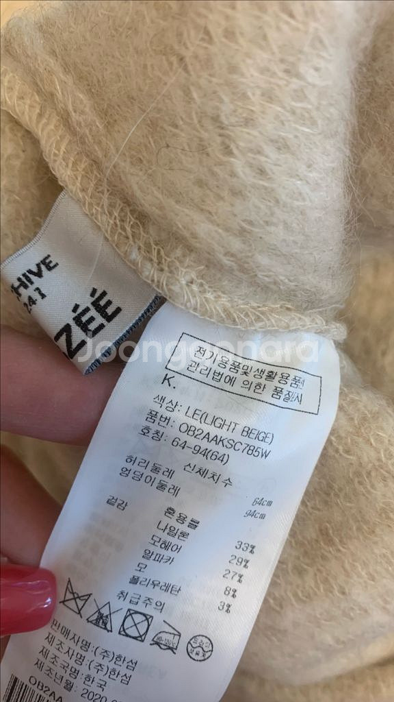 한파가능, 세트 90만원대)한섬 오브제 Obzee 알파카 투피스 세트 (라이트 베이지) 타임 시에 유메르--7