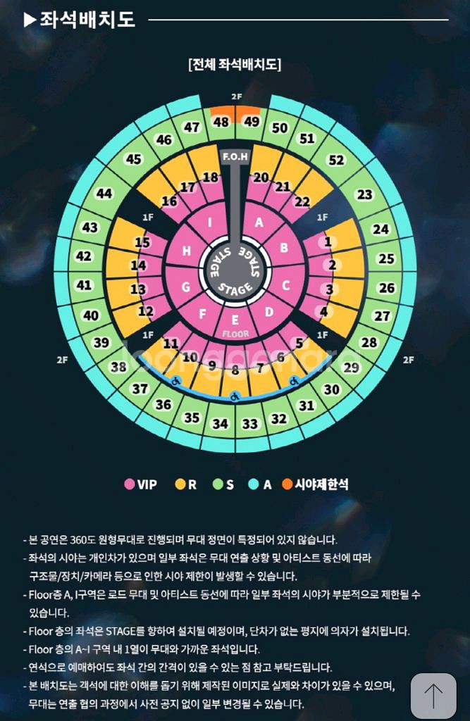 2025 성시경 연말콘서트 12/28(일) 2연석 팝니다!--0