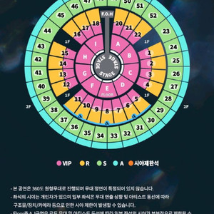 2025 성시경 연말콘서트 12/28(일) 2연석 팝니다!