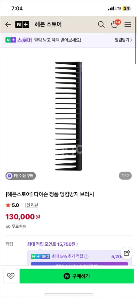 다이슨 엉킴 방지 넓은 빗 블랙 새제품--1