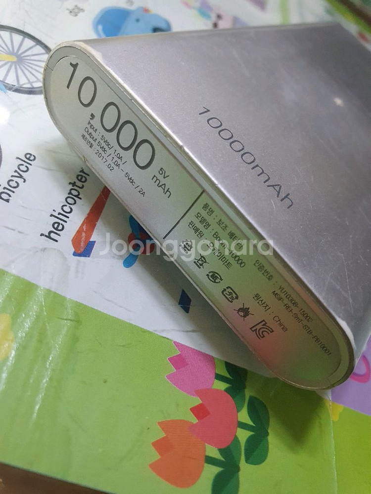 Boom-10000 보조배터리 2373mAh 3천--3