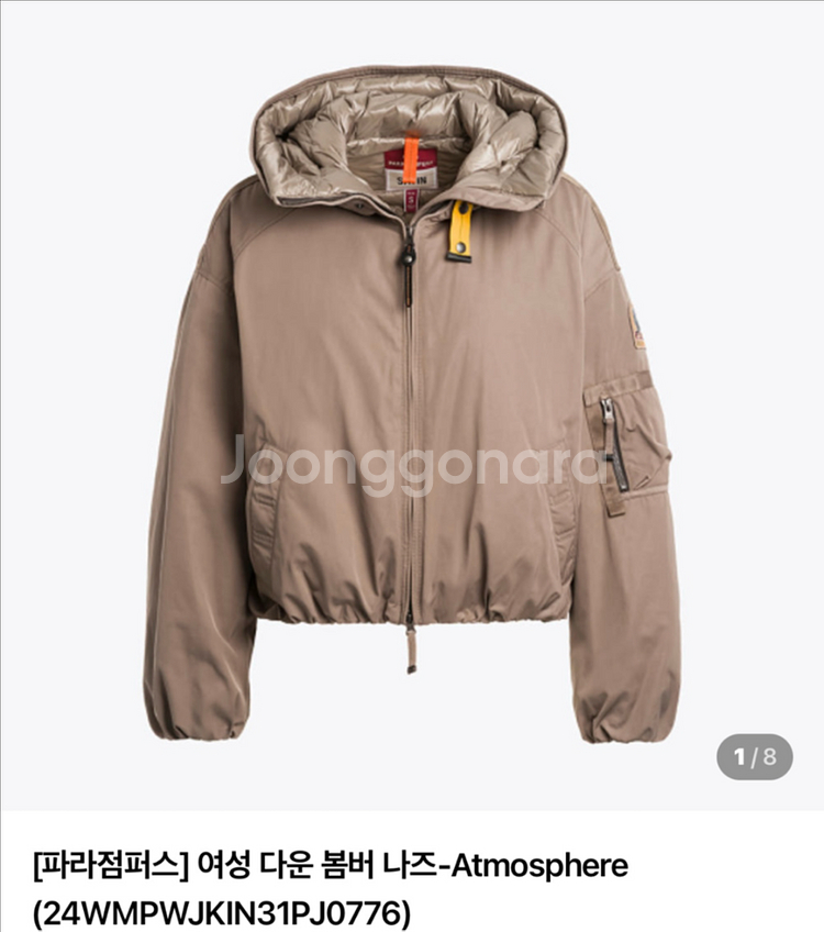 파라점퍼스 봄버 나즈 여성 S 사이즈 다운 점퍼--7