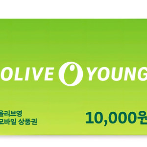 올리브영 모바일 상품권 1만원권
