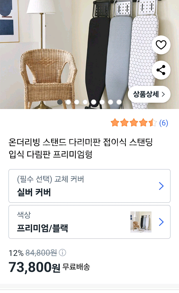 스탠드형 다리미판--3