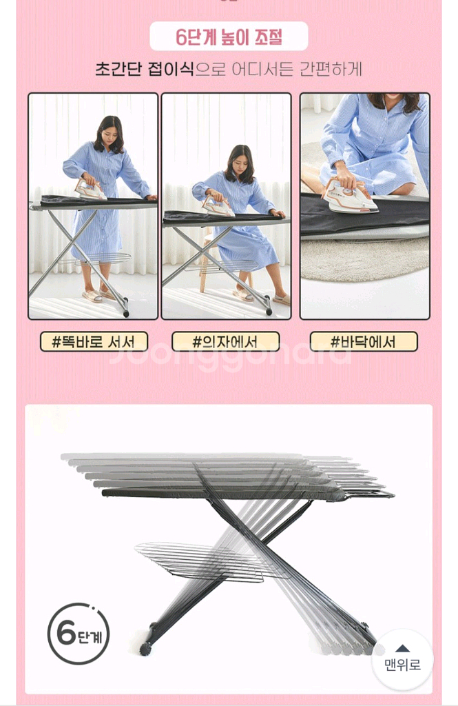 스탠드형 다리미판--4