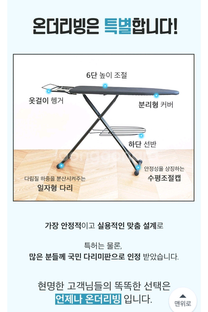 스탠드형 다리미판--6