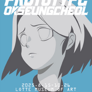 옥승철 작가 아오키지 포스터 구매합니다