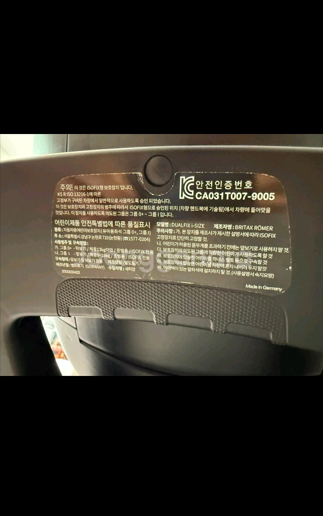브라이텍스 듀얼픽스 아이사이즈 isofix romer 마믈블루 팝니다.--4