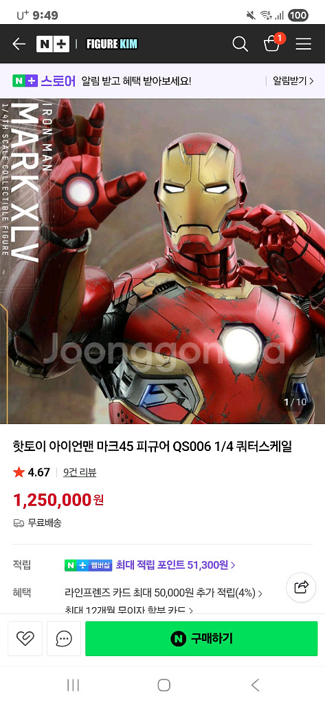 핫토이 쿼터 QS006 마크45 풀박스--0