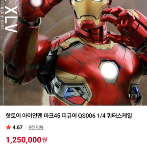 핫토이 쿼터 QS006 마크45 풀박스