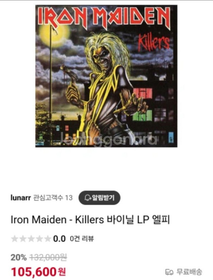 LP IRON MAIDEN 2집 KILLERS 유럽판--1