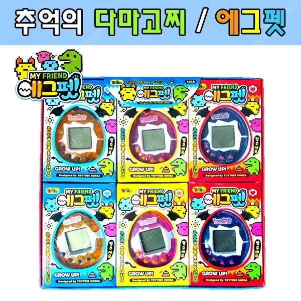새 빨강색 다마고치 에그펫 키우기 나만의 펫 미니 이미지