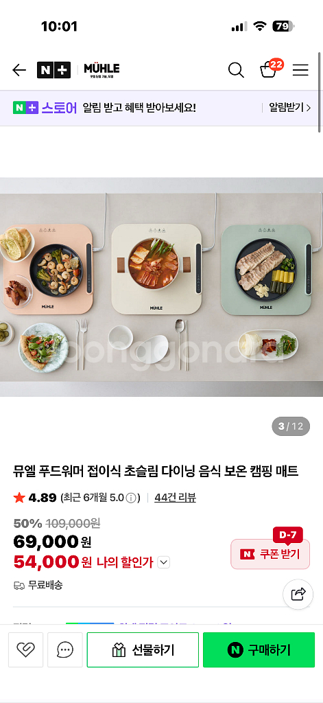 (테스트만)캠핑용 푸드워머 뮤엘 음식보온매트--0