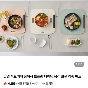 (테스트만)캠핑용 푸드워머 뮤엘 음식보온매트