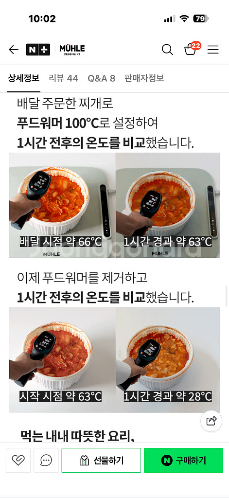 (테스트만)캠핑용 푸드워머 뮤엘 음식보온매트--1