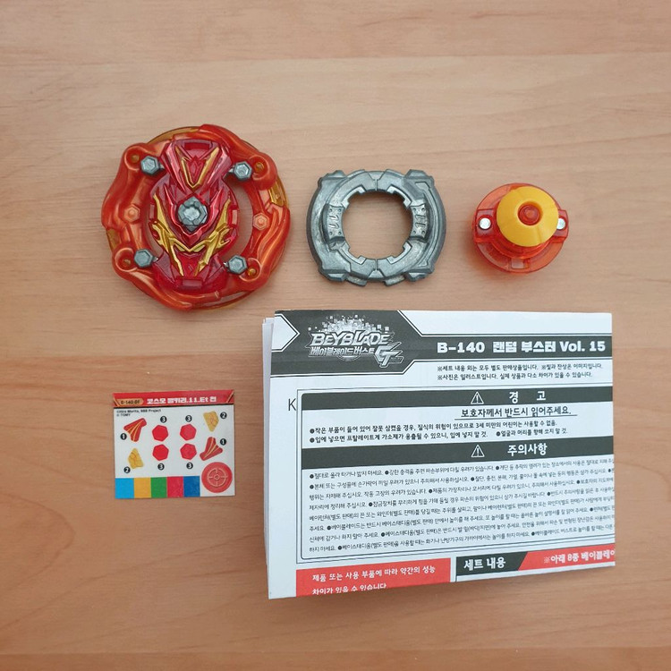 베이블레이드 8개 판매 이미지
