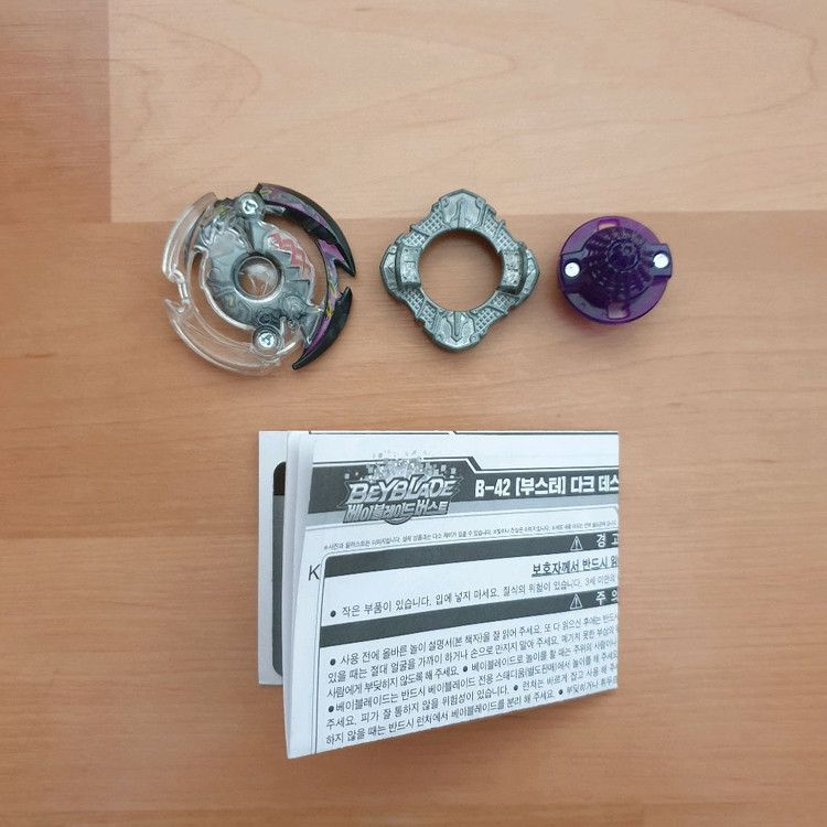 베이블레이드 8개 판매 이미지