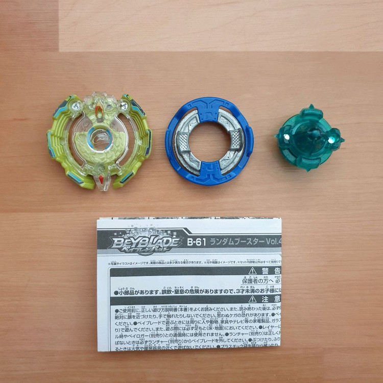 베이블레이드 8개 판매 이미지