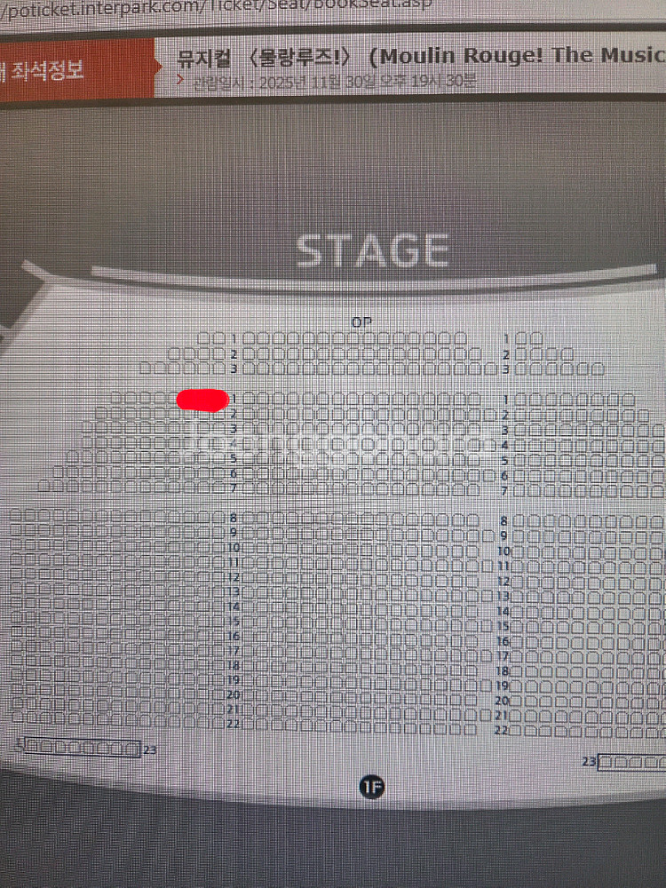 물랑루즈 11/30 홍광호 1층 1열 연석 양도--0