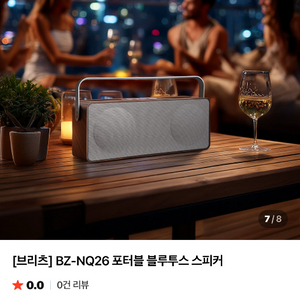(테스트만)블루투스 스피커 브리즈 BZ-NQ26