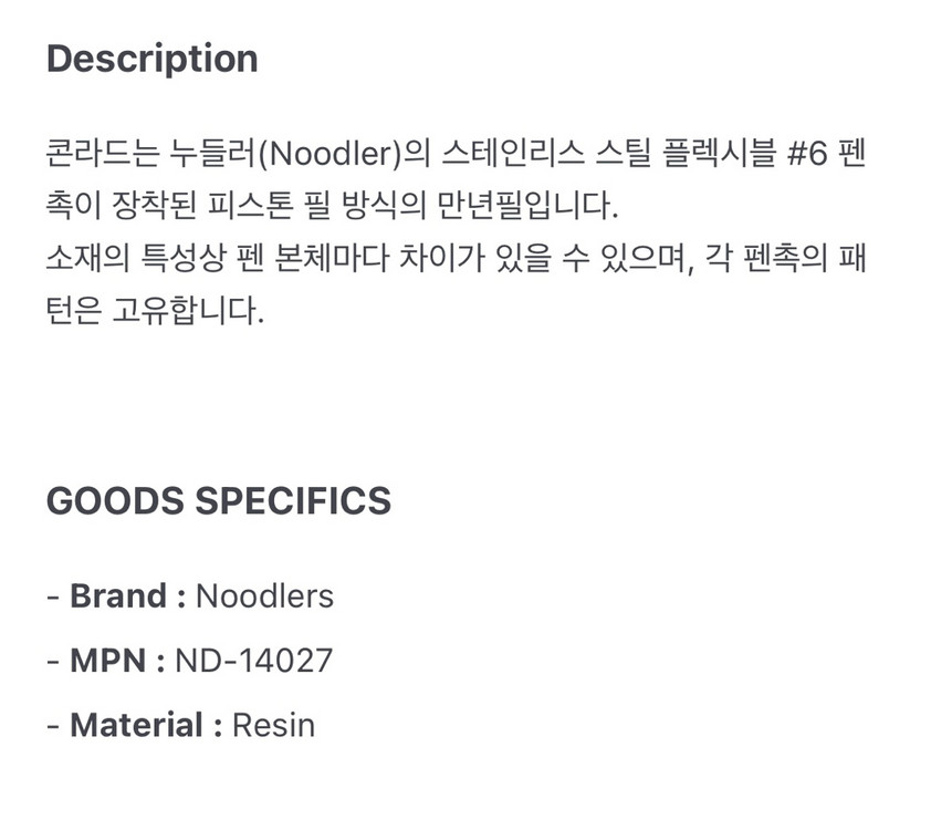 누들러 콘라드 만년필--5