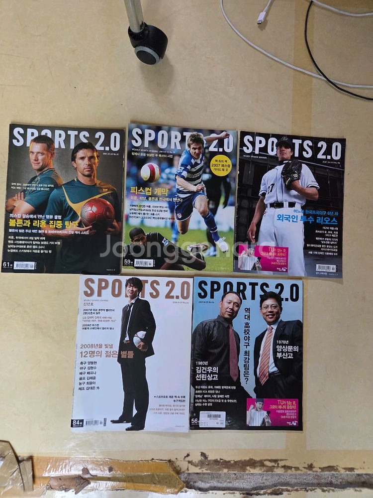 잡지스포츠2.0 40권판매(sk와이번스 문성민 김선우등)--8