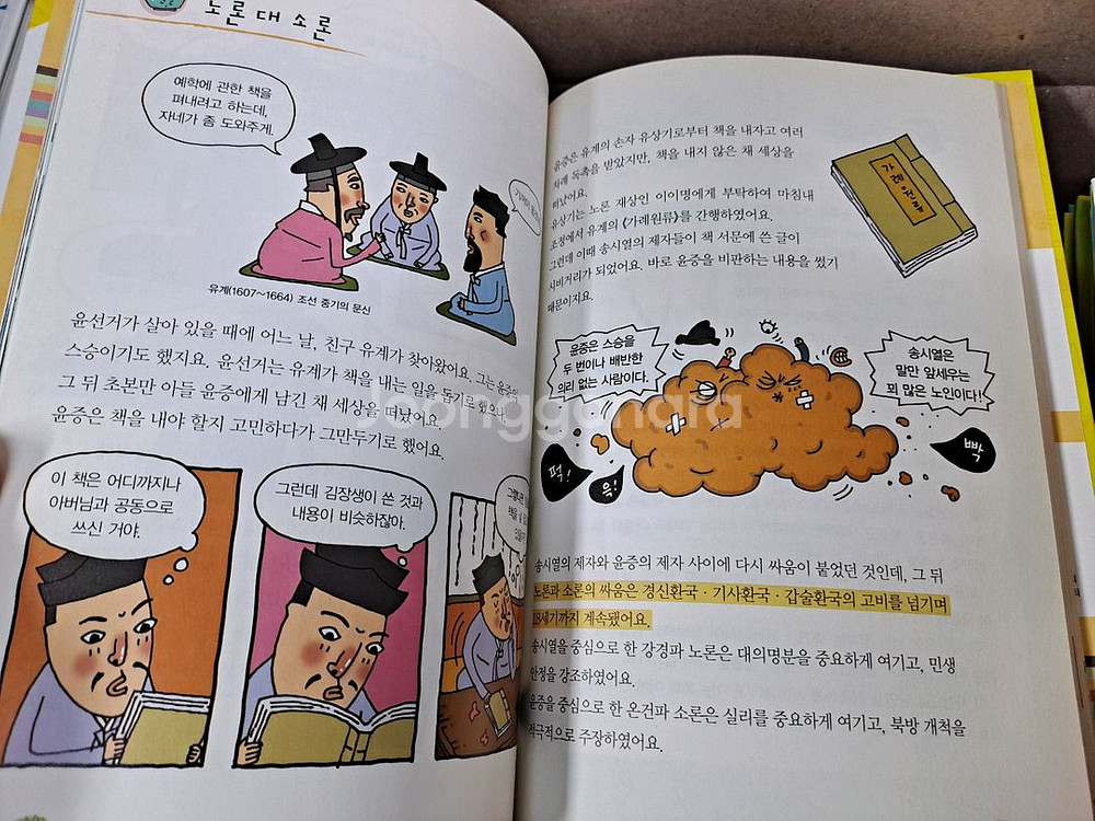 초등 아동 책 전집 오 한국사 전40권--2