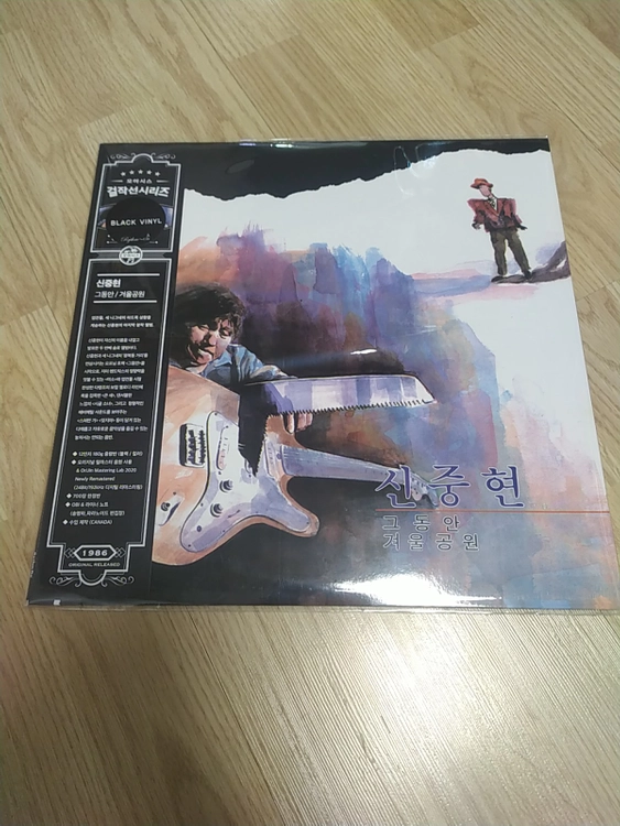 신중현 LP 여러장 이미지