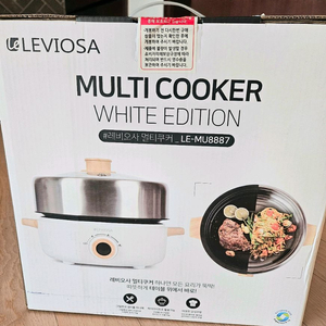 [새제품]레비오사 멀티쿠커&스위스 몽크로스 야채다지기