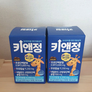 키앤정 키즈영양제(2개일괄가격)