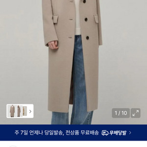 [마지막 할인]무신사 스탠다드 오버 롱 코트 이미지