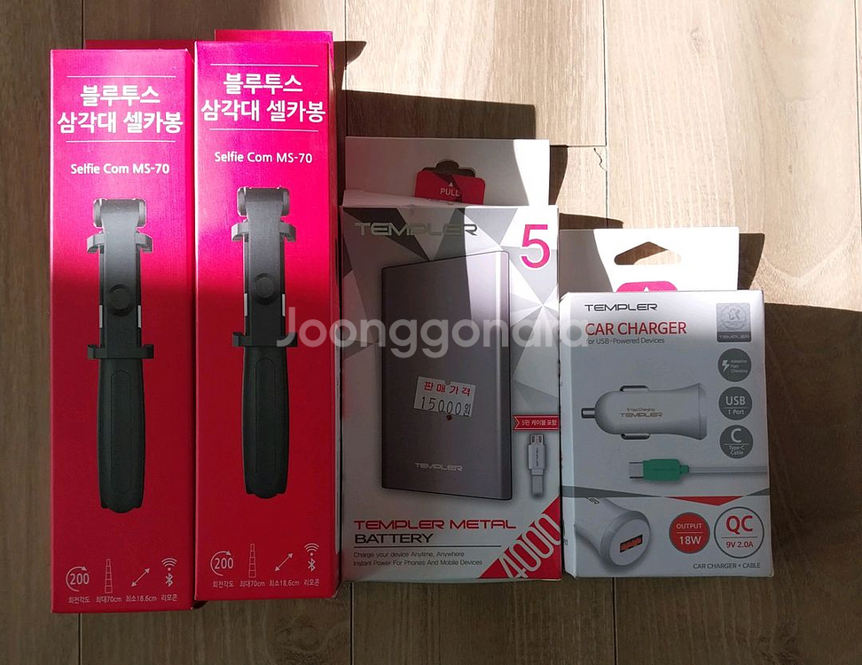 폰 악세사리 템플러 메탈배터리 세트 셀카봉 나눔--0