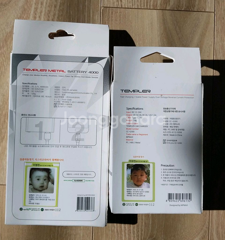 폰 악세사리 템플러 메탈배터리 세트 셀카봉 나눔--1