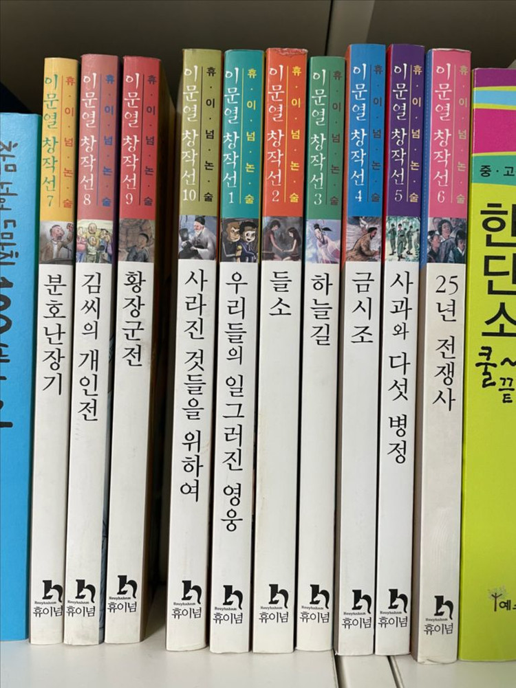 휴이넘 교과서한국문학 총80권 (새책 수준)--2