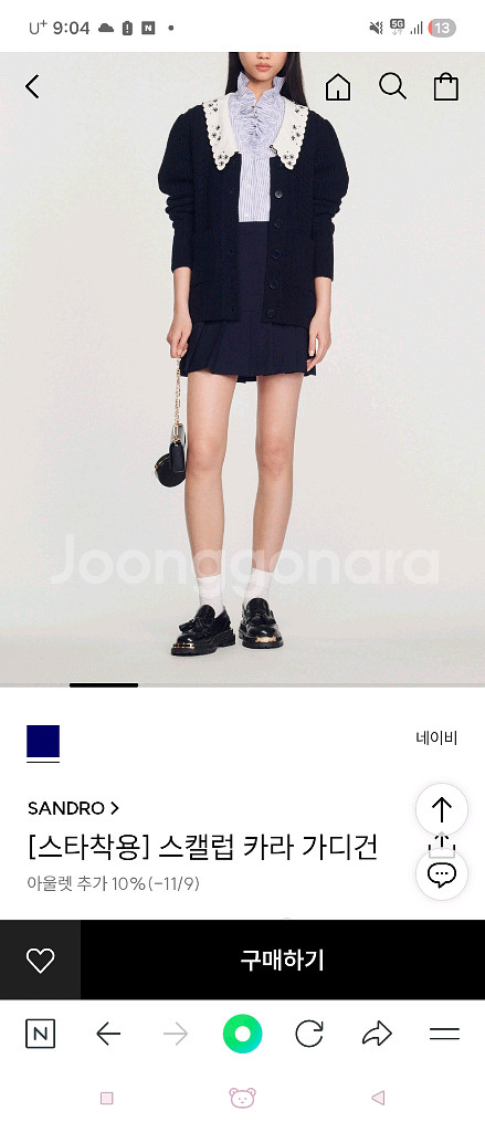 산드로 니트 가디건 스캘럽 여성 울 카라 니트 가디건 마쥬--1