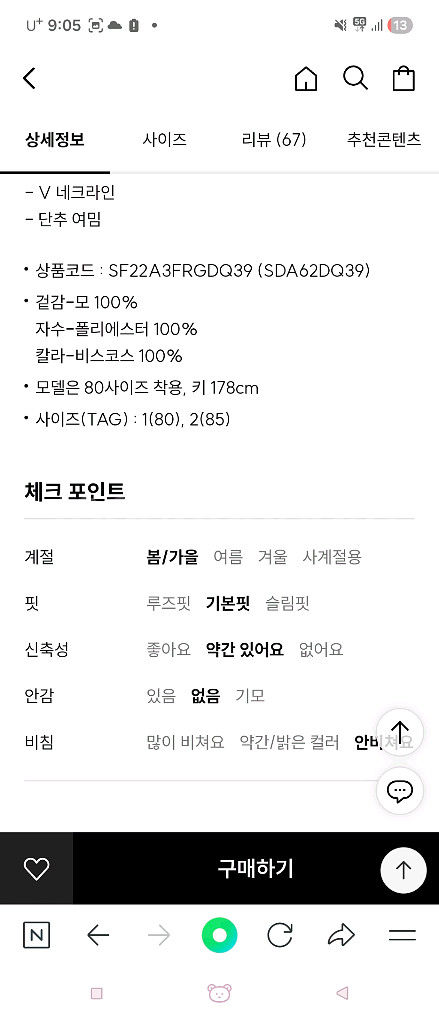 산드로 니트 가디건 스캘럽 여성 울 카라 니트 가디건 마쥬--2