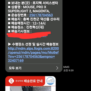 로지텍 G PRO X SUPERLIGHT 2 지슈라2 마젠타 미개봉