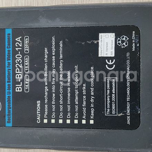 베일런 BL-BP230-12A V마운트 배터리