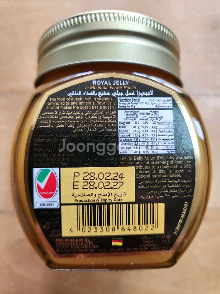 랑네제로얄제리 판매합니다--1