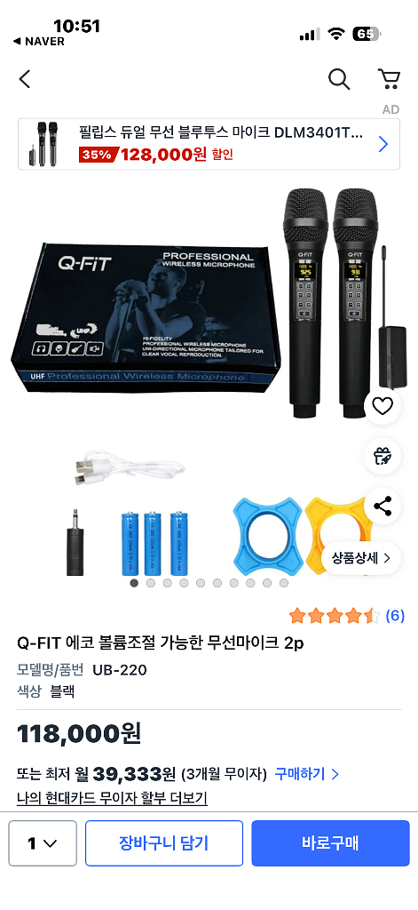 (테스트만)무선마이크 Q-FIT UB-220--0