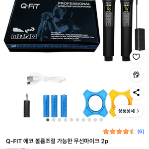 (테스트만)무선마이크 Q-FIT UB-220