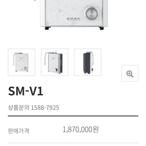 이온이아 SM-V1 정수기