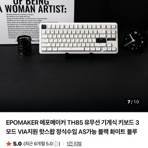 (테스트만)유무선키보드 에포메이커 TH85