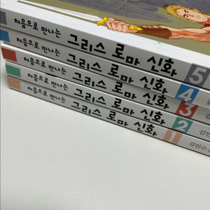 (특A)이현세 처음으로 만나는 그리스로마신화 전집