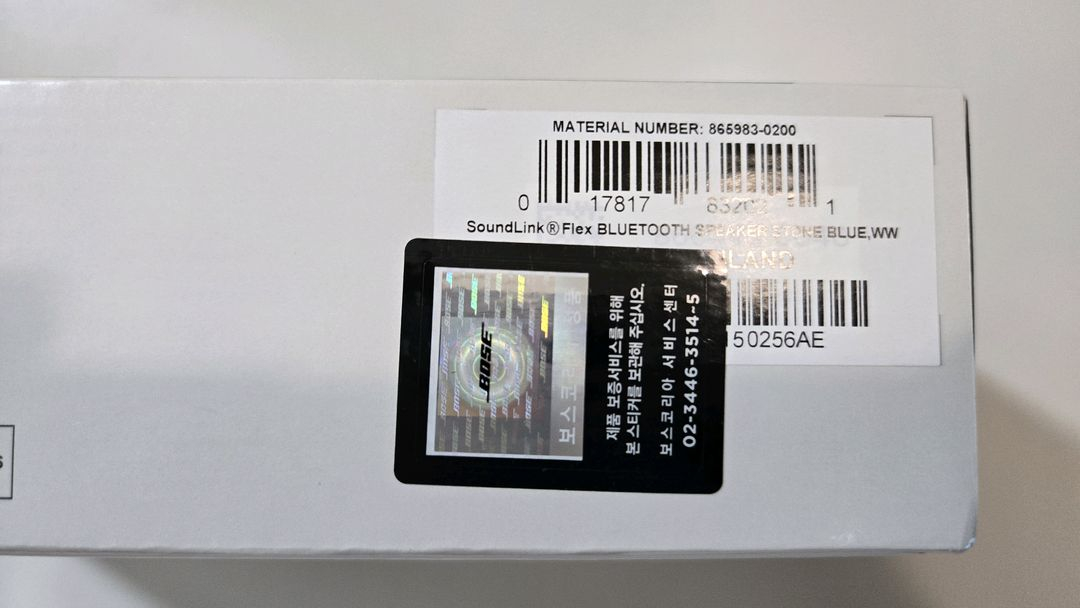 보스 사운드링크 플렉스 블루투스 스피커--3