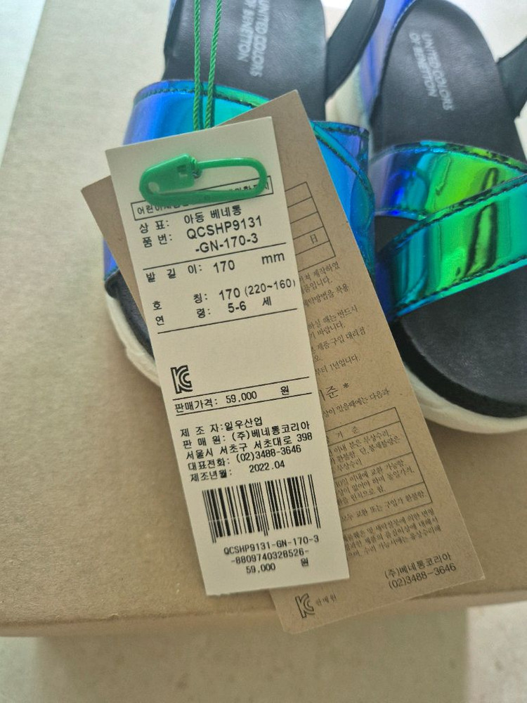 베네통 아동 샌들 새상품 사이즈는 170--2