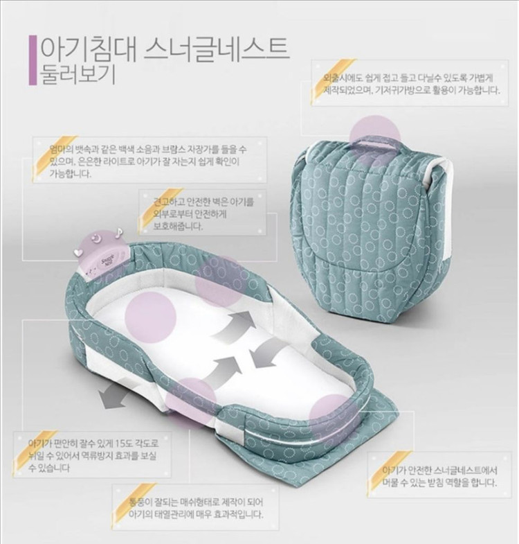 베이비딜레트 스너글 네스트 휴대용 아기 침대 아기 바운서--7