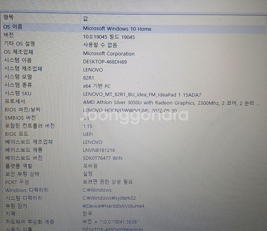 레노버 아이디어패드 슬림 15ada7 노트북 부품용--1